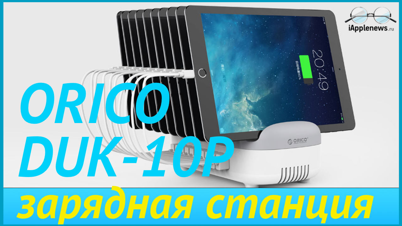 Обзор Orico duk-10p